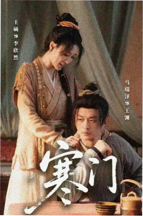 牧神记在线观看全集免费播放 第一季