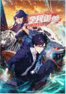 牧神记在线观看 特别篇